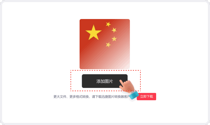 如何在线制作头像加贴纸